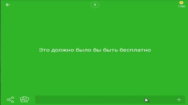 Игра 94 % картинка | 94 процента игра ответы на 19 уровень смотреть онлайн