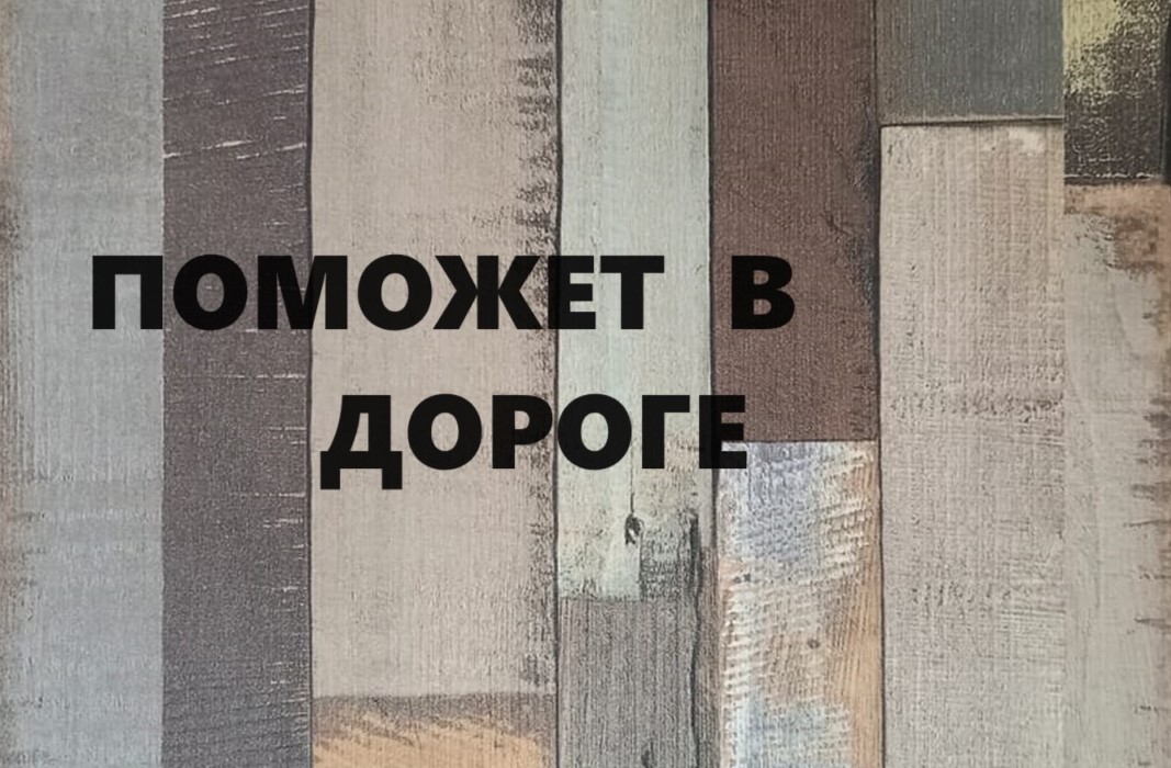 Дорожная подушка.Идея для подарка.(2024г) смотреть онлайн