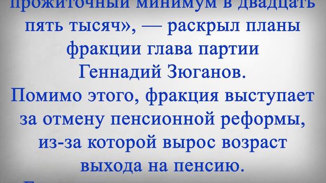 Минимальная Пенсия 25 000 рублей для Всех Пенсионеров смотреть онлайн
