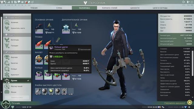 Skyforge Гайд PvP Лучник смотреть онлайн