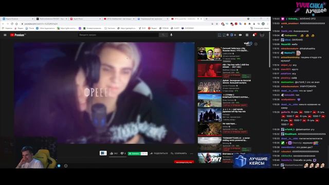 РЕАКЦИЯ СТРИМЕРОВ И ЧАТА НА Yuuechka - Mokrivskiy Diss 🥰 (feat. Buster, Mokrivskyi, Exileshow)