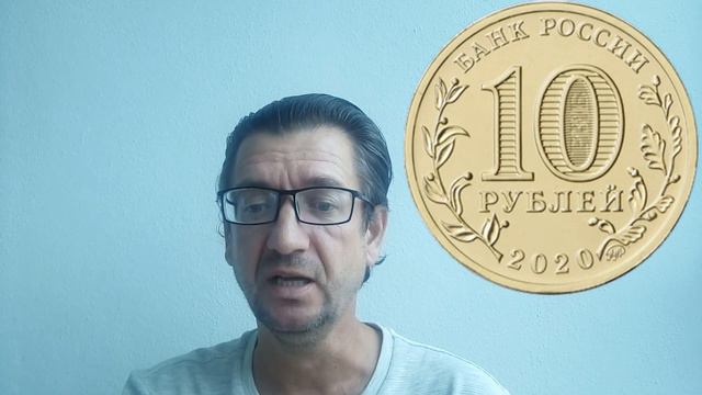 Сколько стоит и где купить. 10 рублей 2020 года. Работник Транспорта. смотреть онлайн