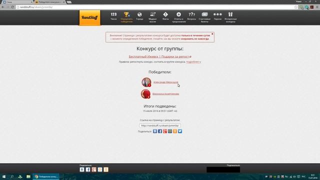 Розыгрыш №22. Победитель от 15.07.16. 2 приза по 50р на счет мобильного телефона смотреть онлайн