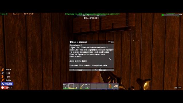 Продолжаем начинать ► 7 Days to Die смотреть онлайн