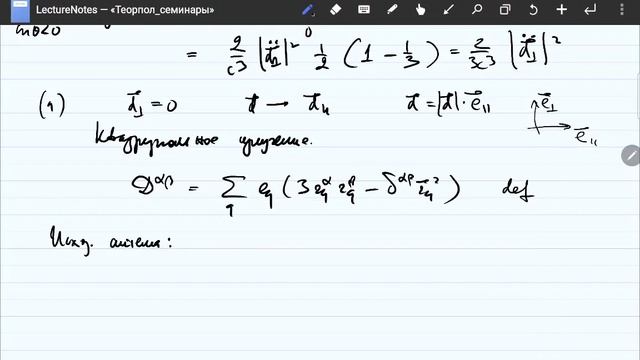 Теория поля_семинар-11(1). Электрический диполь над идеально проводящей металлической плоскостью.