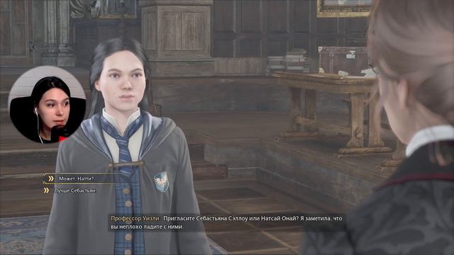 МОЯ ПРЕЛЕСТЬ, МОЯ ПАЛОЧКА • Hogwarts Legacy • Когтевран/Ravenclaw #2