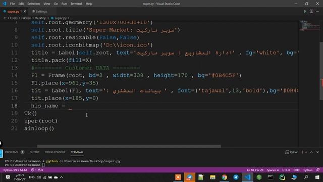 بايثون برمجة مشروع سوبر ماركيت مع الفواتير وحفظها الدرس السابع python tkinter projects смотреть онлайн