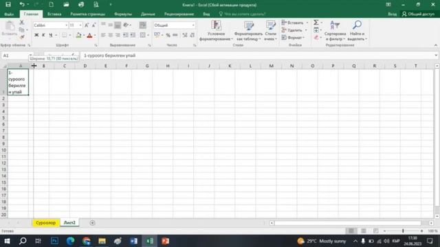 EXCEL программасында тест түзүү смотреть онлайн