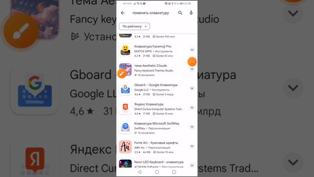 как сделать необычную клавиатуру смотреть онлайн