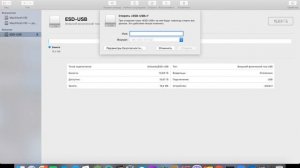 Как использовать флешку на мак ос