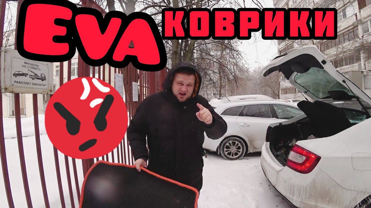 Eva ковры сравнение разочарование. IM Eva Vs Komatto.