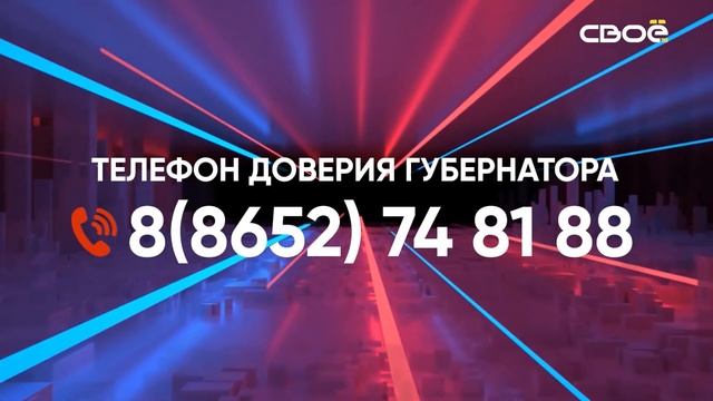 Анонс «Прямой линии губернатора Ставропольского края» смотреть онлайн