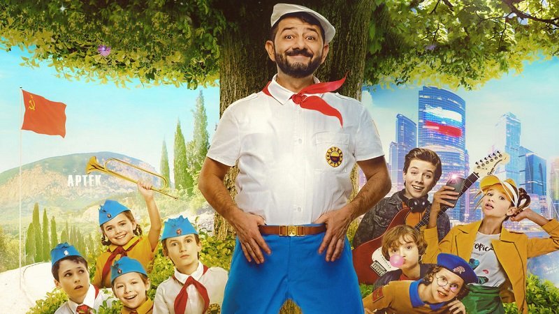 Артек. Большое путешествие Трейлер Фильм 2022 смотреть онлайн