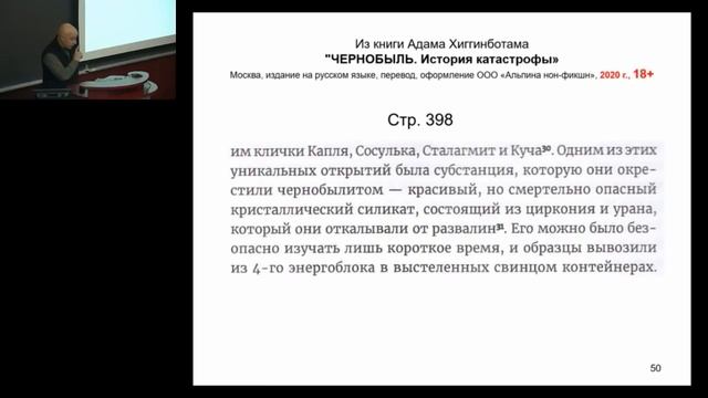 Про "чернобылит" смотреть онлайн