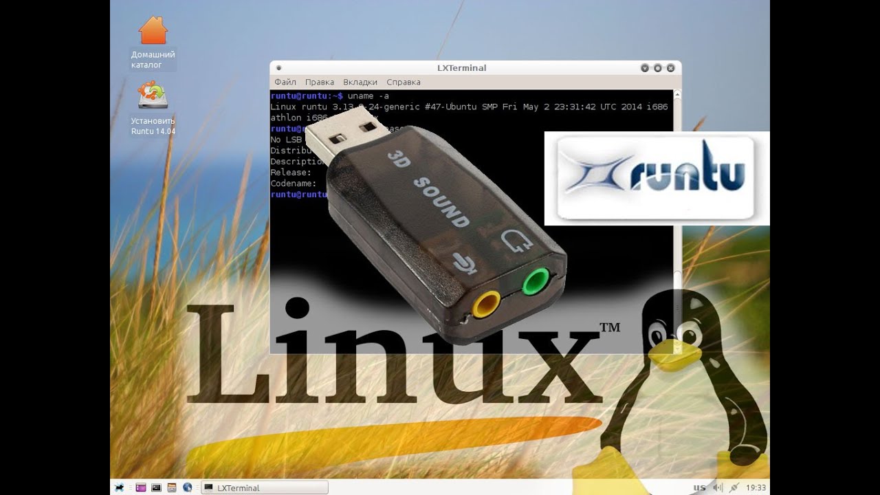 Runtu (Linux) тестируем аудио выход. Нет звука. Как понять в драйверах ли проблема? лайв линукс смотреть онлайн