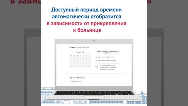 Как вызвать врача на дом при помощи портала Госуслуги смотреть онлайн