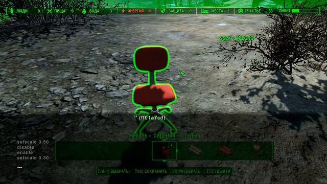 Fallout 4 Нюансы кода setscale смотреть онлайн