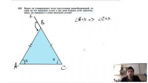 №232. Верно ли утверждение: если треугольник равнобедренный, то один из его внешних