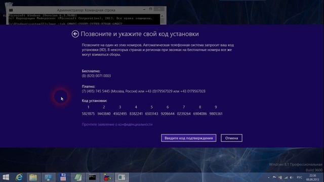 Активация Windows 8.1 по телефону. "Чистая активация". смотреть онлайн