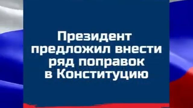 Информационный онлайн-урок "Конституция - Основной Закон государства" смотреть онлайн