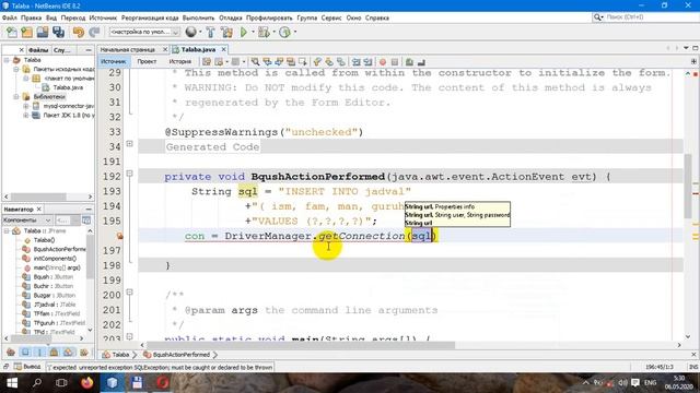 Java Swing Malumotlar bazasi MySQL смотреть онлайн
