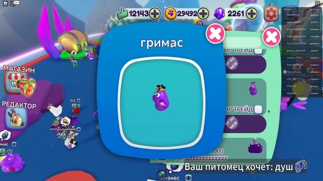 ? пасхалка ГРИМАС ШЕЙК - игра СТРОИТЕЛЬ ПИТОМЦЕВ в Роблокс смотреть онлайн