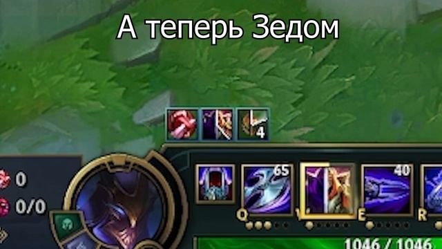 Я сильный - ты слабый | Зед - Талон | League of Legends смотреть онлайн