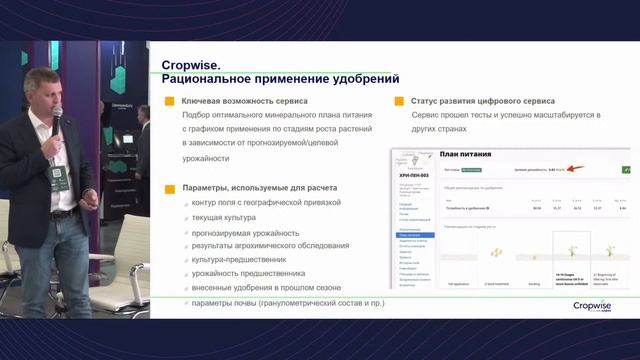 "Цифра" как точка роста для сельхозпредприятий смотреть онлайн