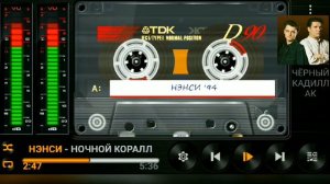 NENSI- Ночной коралл