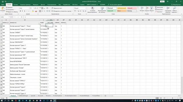 Как сделать сортировку товаров смотреть онлайн