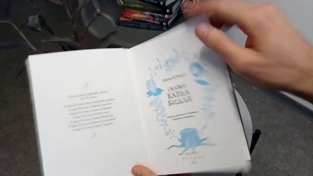 Библиотека Хогвартса - краткий обзор книг смотреть онлайн