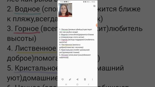 что будет дальше в фильме "Тайна Природы"? Рассказываю о племенах. Какая мать у Мифа и Филина? смотреть онлайн