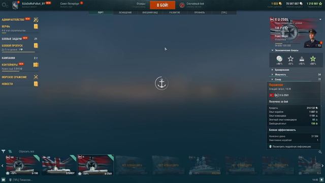 World of Warships 2023 10 15 14 48 30 03 DVR смотреть онлайн