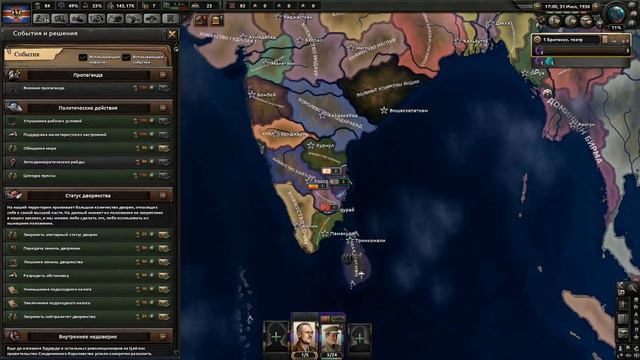 ГОСТЬЯ ИЗ ПРОШЛОГО В HOI4: Восточный рассвет #2 - Новая Британия - Индия смотреть онлайн