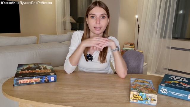 Игры от 7 лет: Пандемия, Тип Топ, Город счастья. Валентина Паевская смотреть онлайн