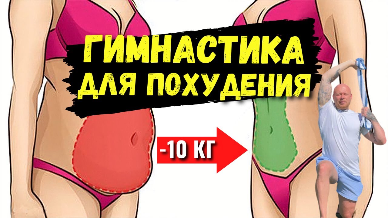 ХУДЕЮТ ДАЖЕ ЛЕНИВЫЕ! 10ти Минутная Гимнастика НЕ ВЫХОДЯ ИЗ ДОМА. смотреть онлайн