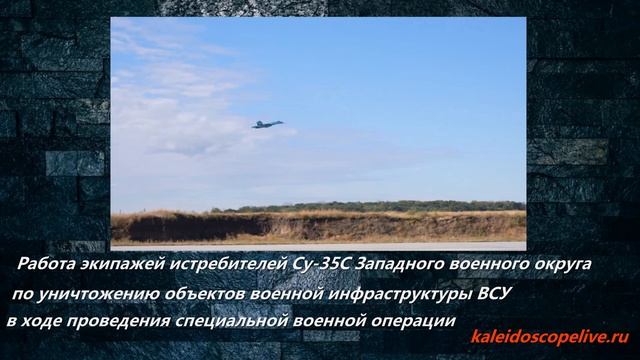 Работа экипажей истребителей Су-35С Западного военного округа по уничтожению ... смотреть онлайн