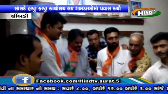 HINDTV NEWS LIMBADI 02 06 2017 смотреть онлайн