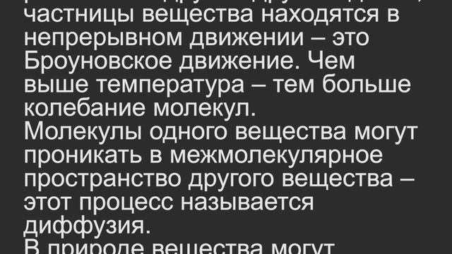 Физика 7 класс. 1 глава. Итоги 1 главы