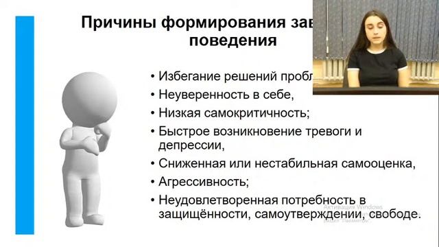 Семейная профилактика зависимого поведения подростков смотреть онлайн