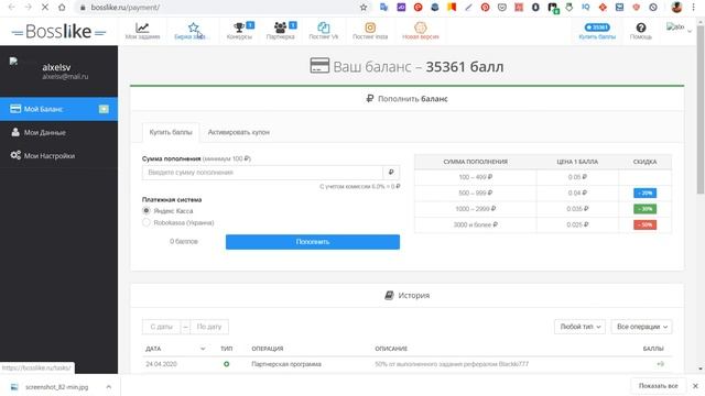 BOSSLIKE | САМАЯ ЛЁГКАЯ НАКРУТКА ПОДПИСЧИКОВ INSTAGRAM VK YOUTUBE смотреть онлайн