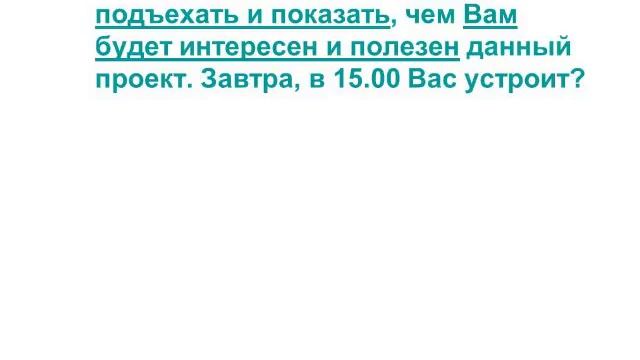 Секреты продажи рекламы. Холодный звонок. Часть 2 смотреть онлайн