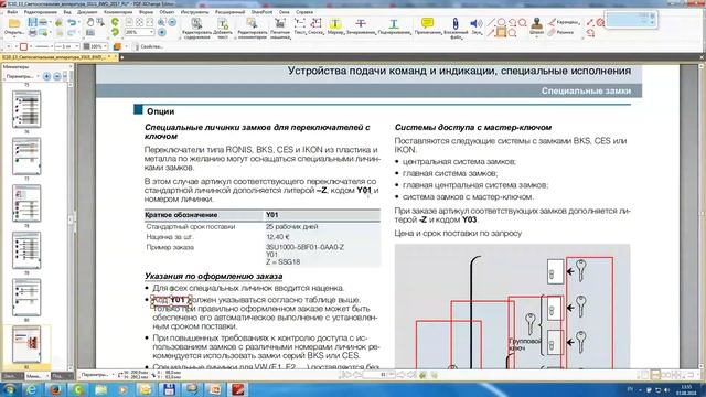 Кнопки серии SIRIUS ACT Обзор, подбор по каталогу и on line конфигуратору 20180803 смотреть онлайн