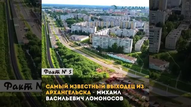 Архангельск - уникальные факты! смотреть онлайн