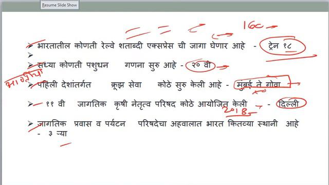 Current Affairs top Questions for Combine exam , PSI, STI , ASO , megha bharati 2019 चालू घडामोडी смотреть онлайн
