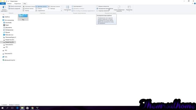 Как сделать папку бога Windows смотреть онлайн
