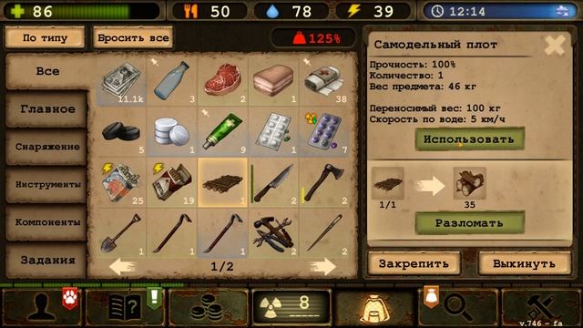 Day R Survival Game: Выживание. #33 Лютые заброшки смотреть онлайн