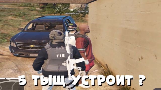 БУДНИ АГЕНТА ФИБ В ГТА 5 РП / FIB В GTA 5 RP смотреть онлайн