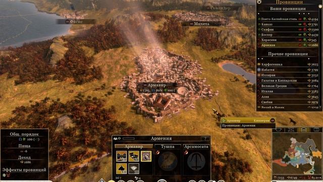 Как быстро решить продовольственный кризис в Rome 2 Total War? смотреть онлайн