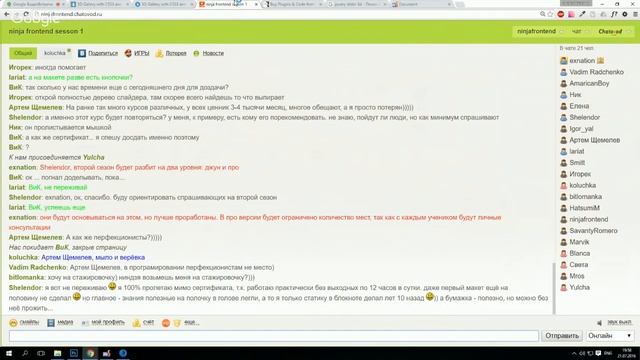 Ninja Frontend - занятие 16 | Уроки создания сайтов с нуля | Курсы HTML/CSS | Верстка сайтов смотреть онлайн